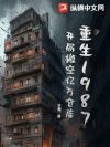 ����1987�����ְ������ֿ�