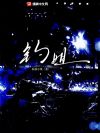 钓姐
