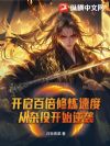 开启百倍修炼速度,从杂役开始逆袭