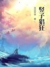本诗仙满朝党羽,陛下何故造反啊?