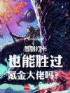 ǩ����Ҳ��ʤ��봽������
