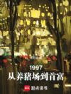 1997�������������׸�
