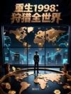 1998ȫ